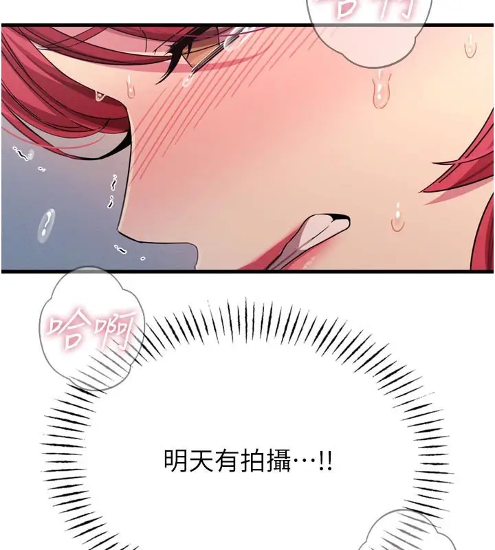 漫画《恶次人生》第39话第45张图