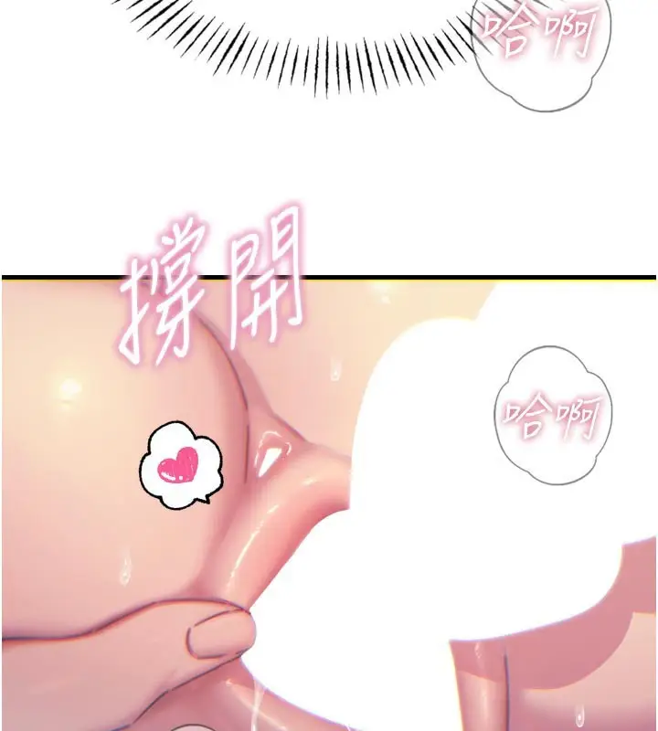 漫画《恶次人生》第39话第46张图