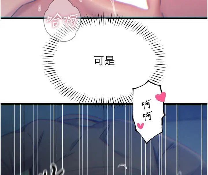 漫画《恶次人生》第39话第47张图