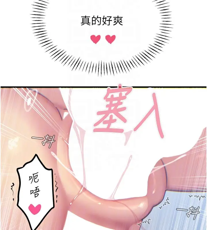 漫画《恶次人生》第39话第50张图