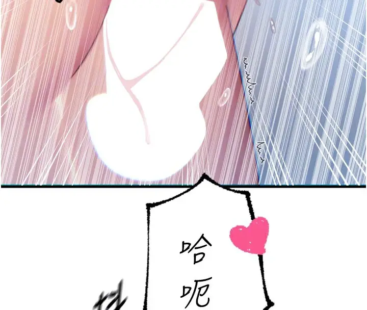 漫画《恶次人生》第39话第51张图