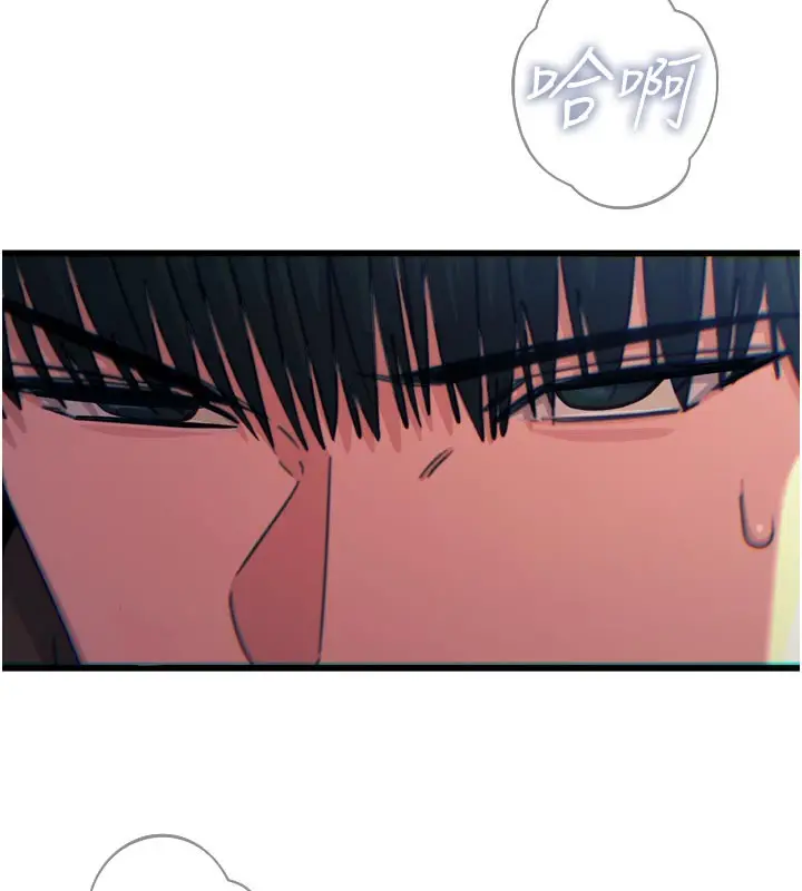 漫画《恶次人生》第39话第54张图