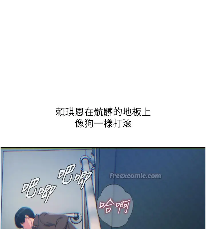 漫画《恶次人生》第39话第56张图