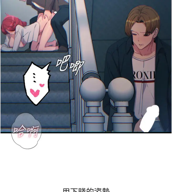漫画《恶次人生》第39话第57张图