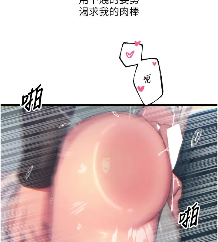漫画《恶次人生》第39话第58张图