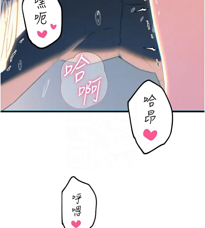 漫画《恶次人生》第39话第63张图
