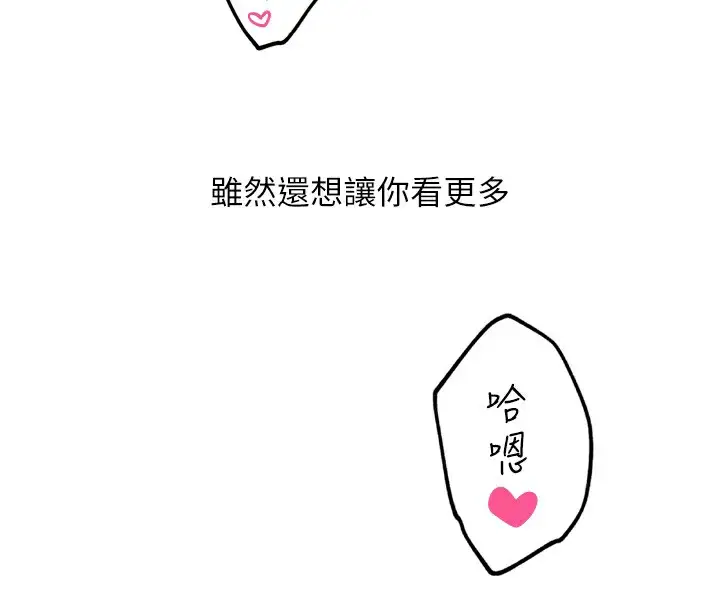 漫画《恶次人生》第39话第64张图