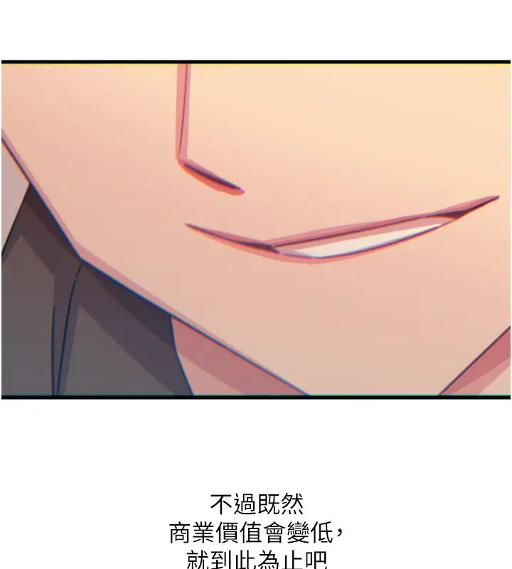 漫画《恶次人生》第39话第65张图