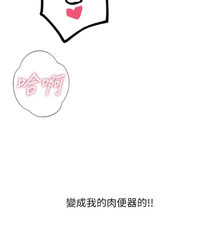 漫画《恶次人生》第39话第7张图