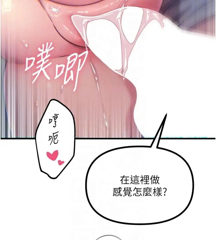 漫画《恶次人生》第39话第76张图