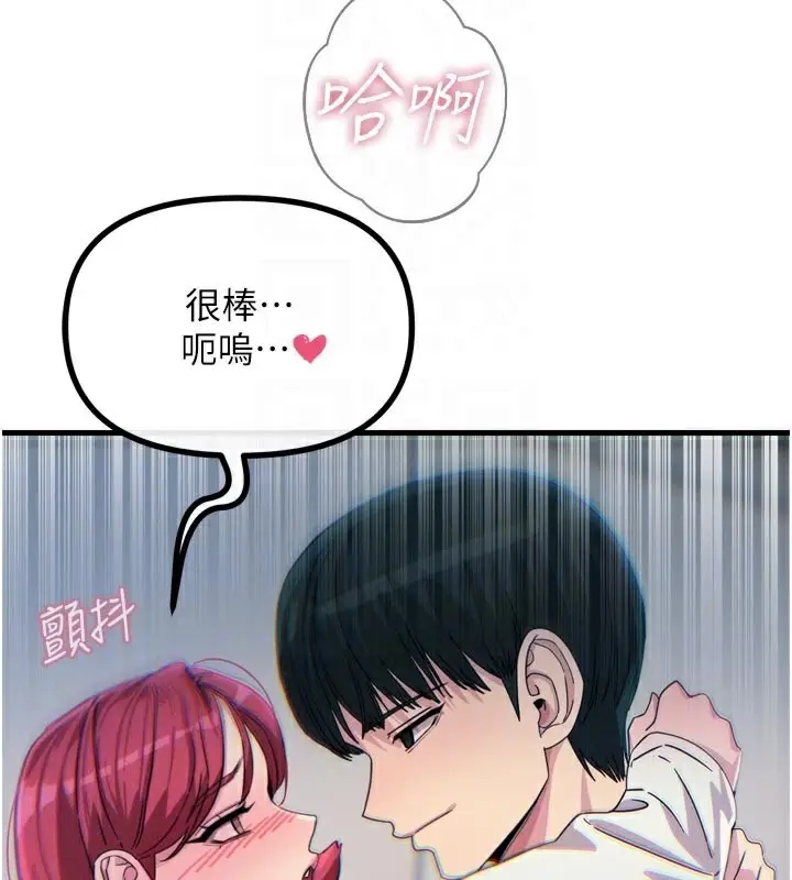 漫画《恶次人生》第39话第77张图