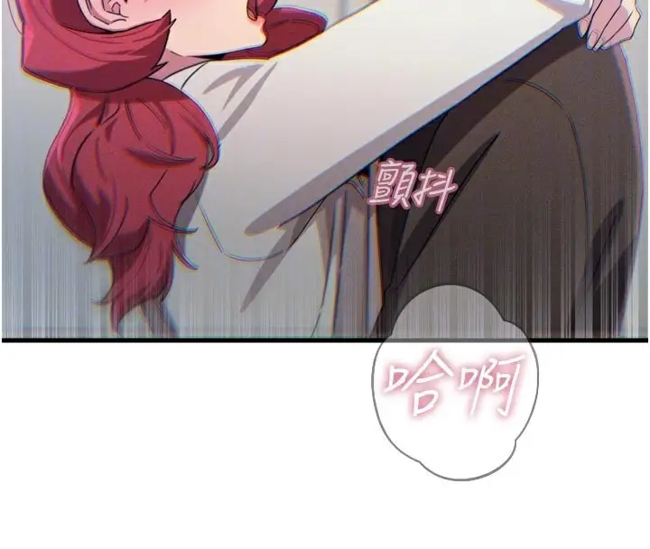 漫画《恶次人生》第39话第78张图