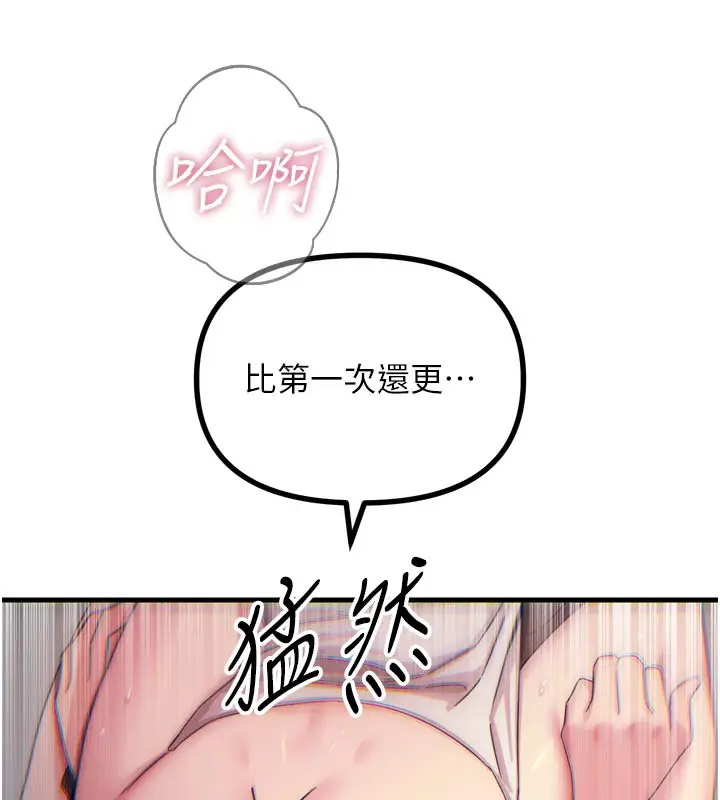 漫画《恶次人生》第39话第79张图