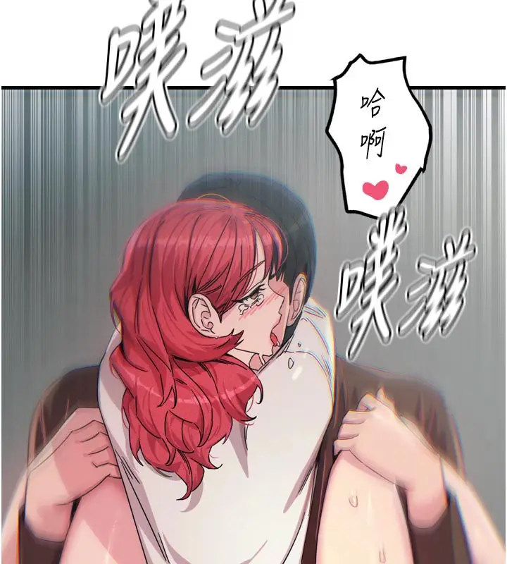 漫画《恶次人生》第39话第81张图