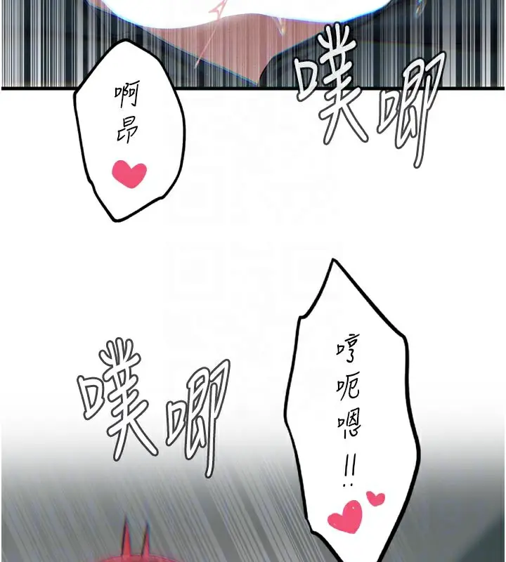 漫画《恶次人生》第39话第85张图