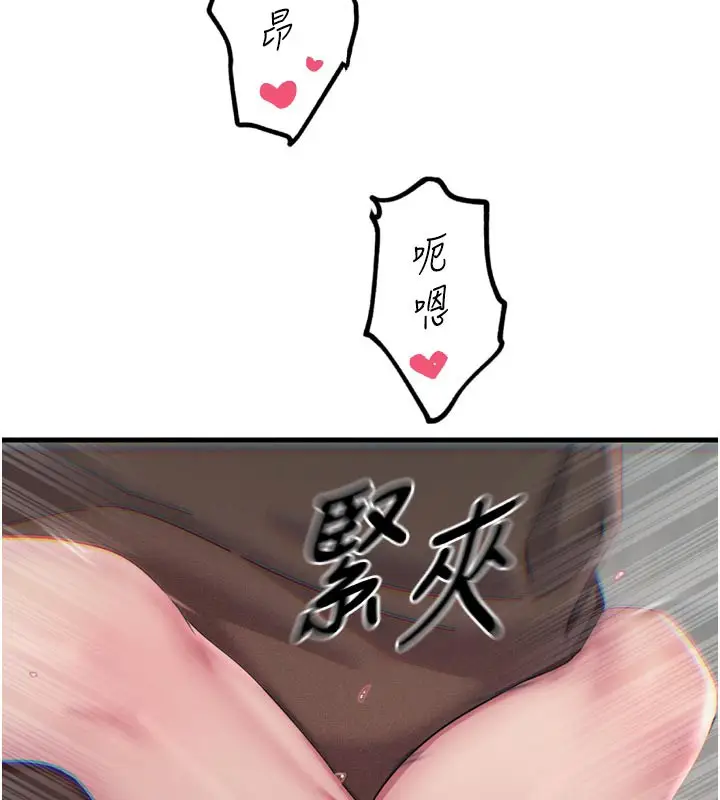 漫画《恶次人生》第39话第88张图