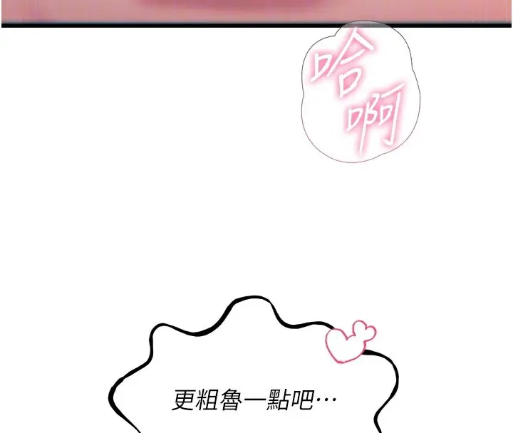 漫画《恶次人生》第39话第94张图