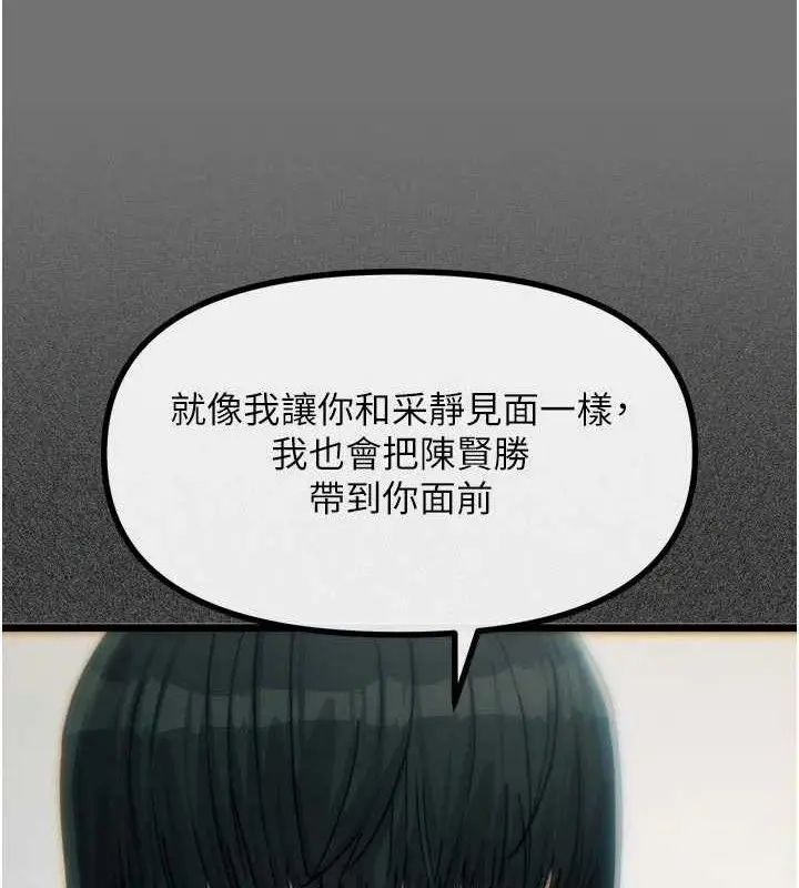 漫画《恶次人生》第40话第10张图