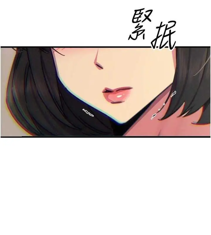 漫画《恶次人生》第40话第106张图