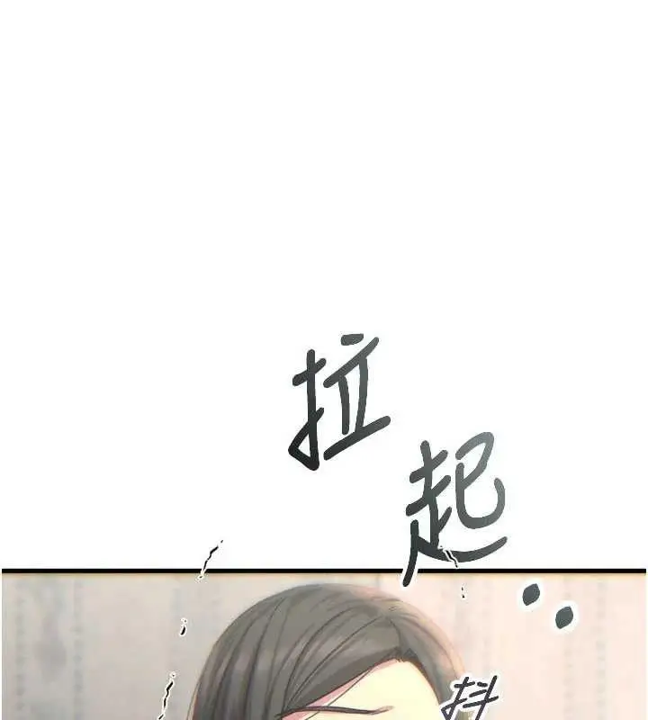 漫画《恶次人生》第40话第107张图