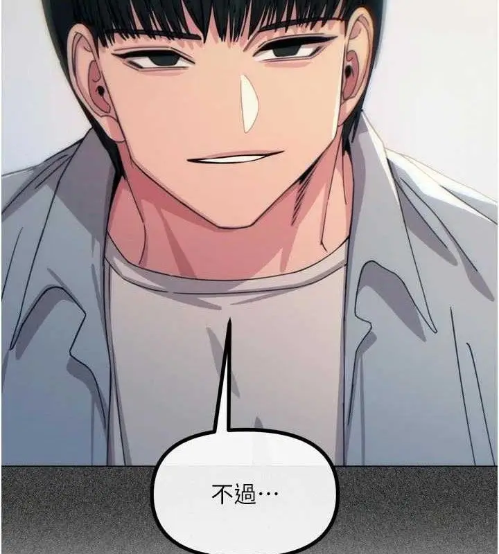 漫画《恶次人生》第40话第11张图