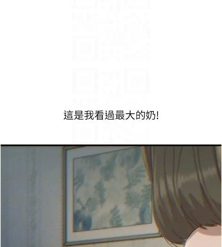 漫画《恶次人生》第40话第115张图