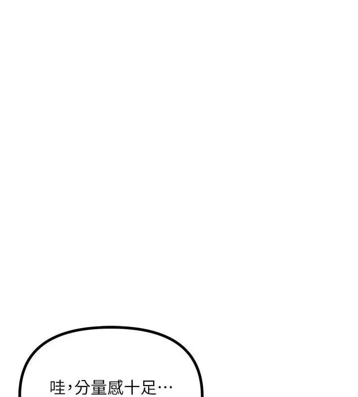 漫画《恶次人生》第40话第119张图