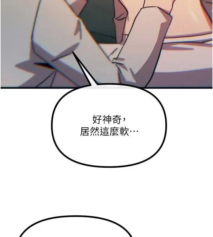 漫画《恶次人生》第40话第121张图
