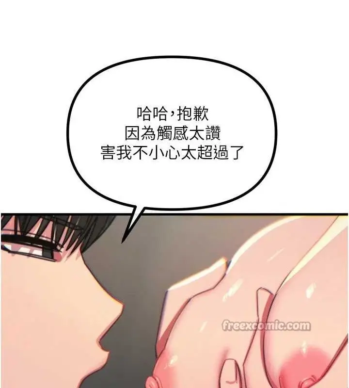 漫画《恶次人生》第40话第126张图