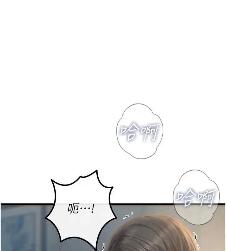 漫画《恶次人生》第40话第128张图