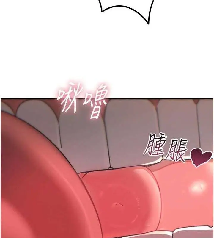 漫画《恶次人生》第40话第133张图