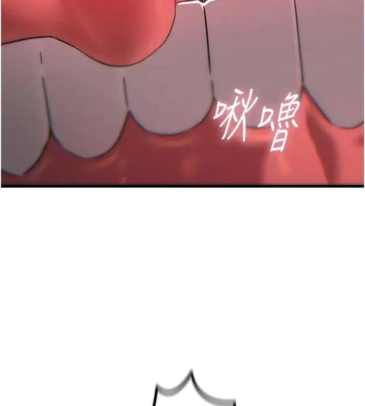 漫画《恶次人生》第40话第134张图