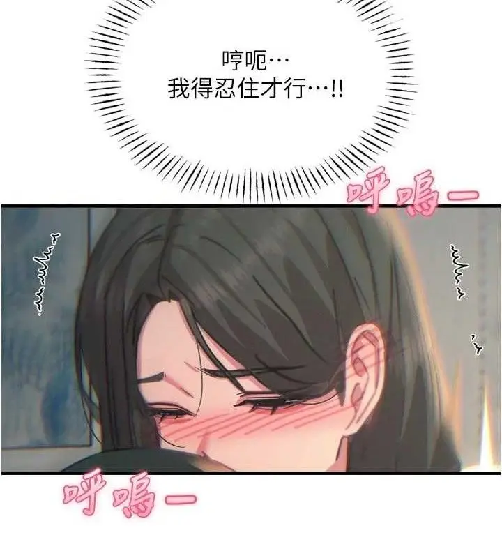 漫画《恶次人生》第40话第144张图