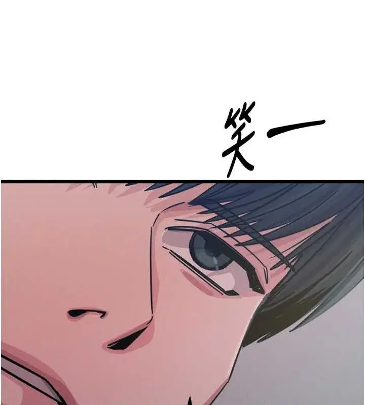 漫画《恶次人生》第40话第149张图