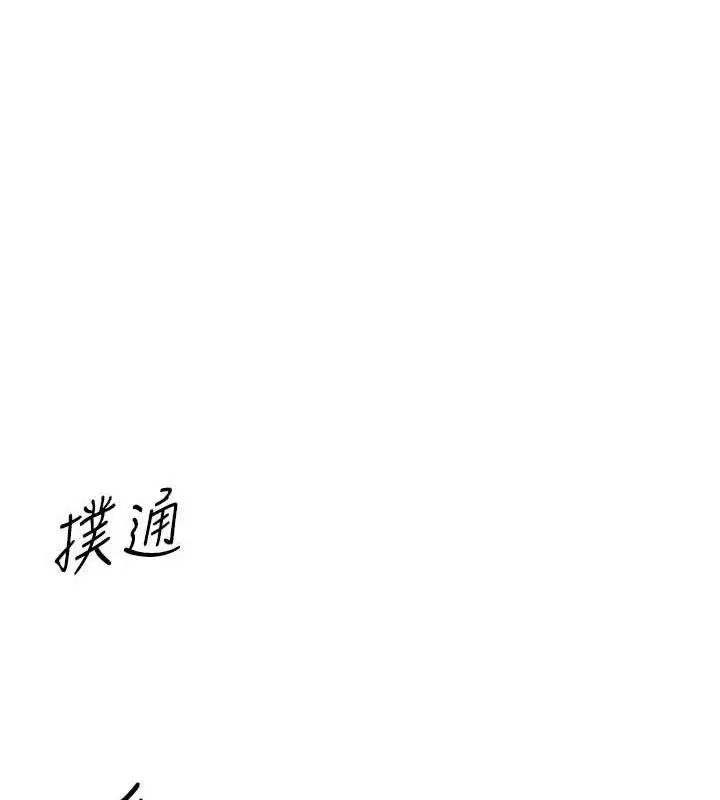漫画《恶次人生》第40话第158张图