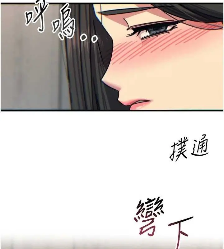 漫画《恶次人生》第40话第159张图