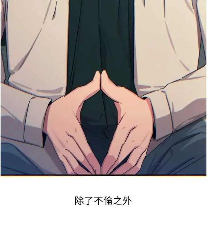 漫画《恶次人生》第40话第16张图