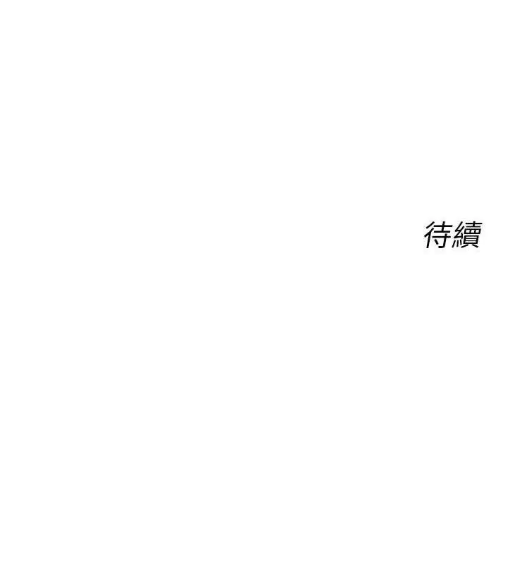 漫画《恶次人生》第40话第162张图
