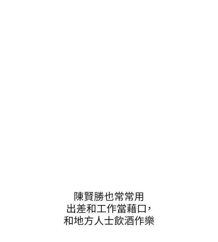 漫画《恶次人生》第40话第17张图