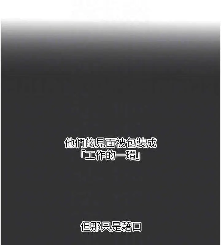漫画《恶次人生》第40话第20张图