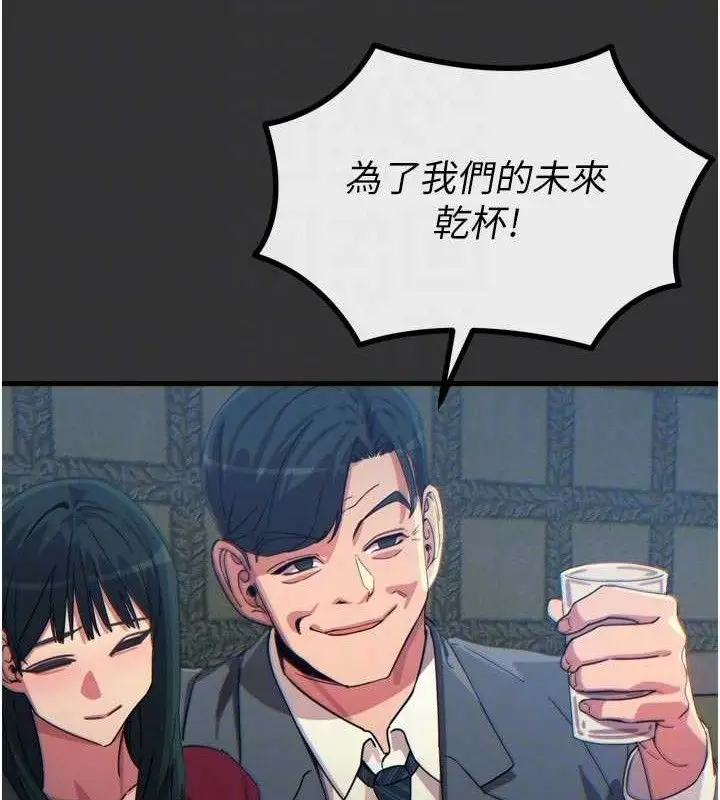 漫画《恶次人生》第40话第21张图