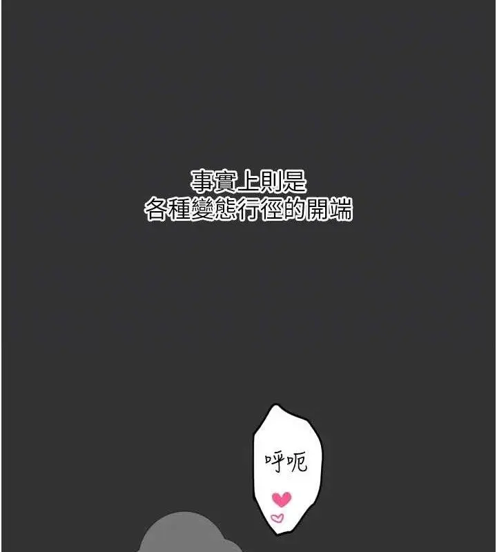 漫画《恶次人生》第40话第23张图