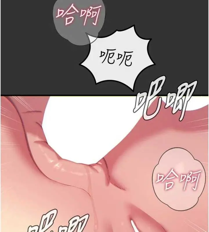 漫画《恶次人生》第40话第24张图