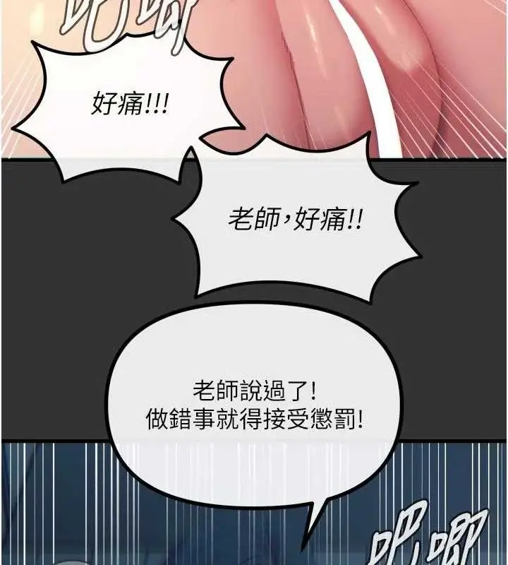 漫画《恶次人生》第40话第25张图