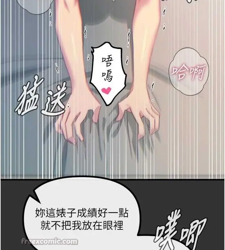 漫画《恶次人生》第40话第28张图