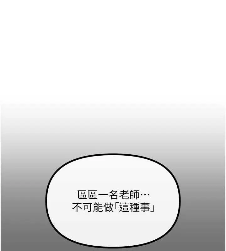 漫画《恶次人生》第40话第3张图