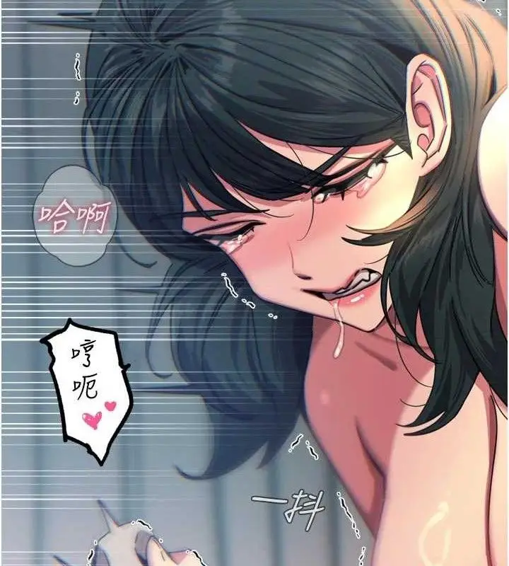 漫画《恶次人生》第40话第30张图