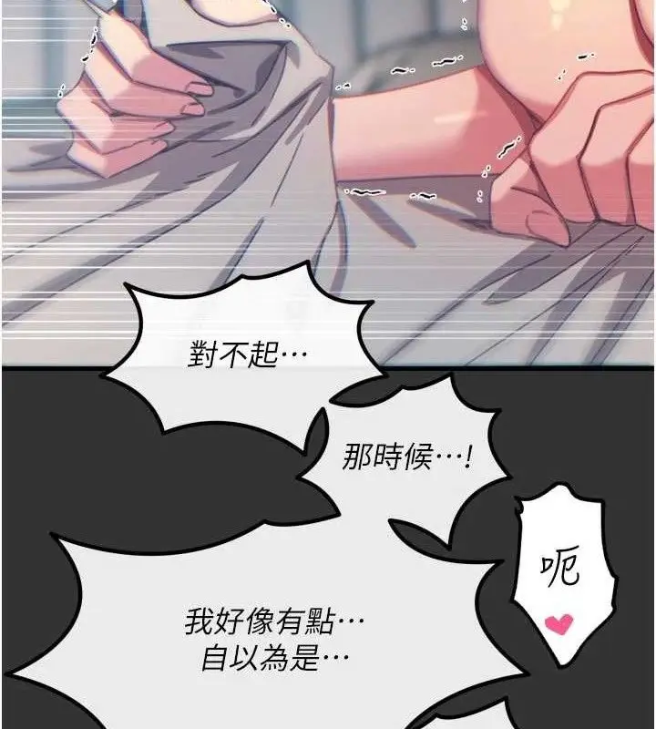 漫画《恶次人生》第40话第31张图