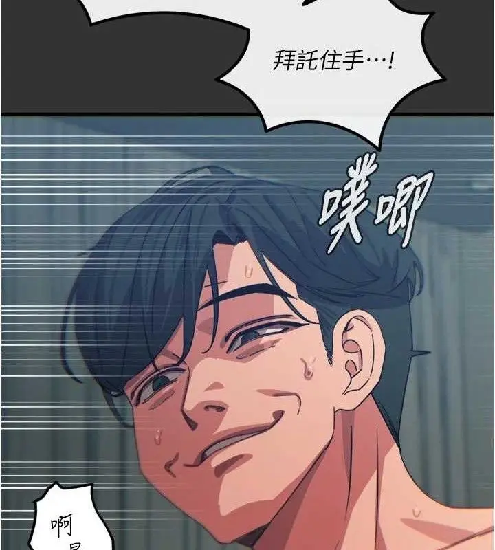 漫画《恶次人生》第40话第32张图