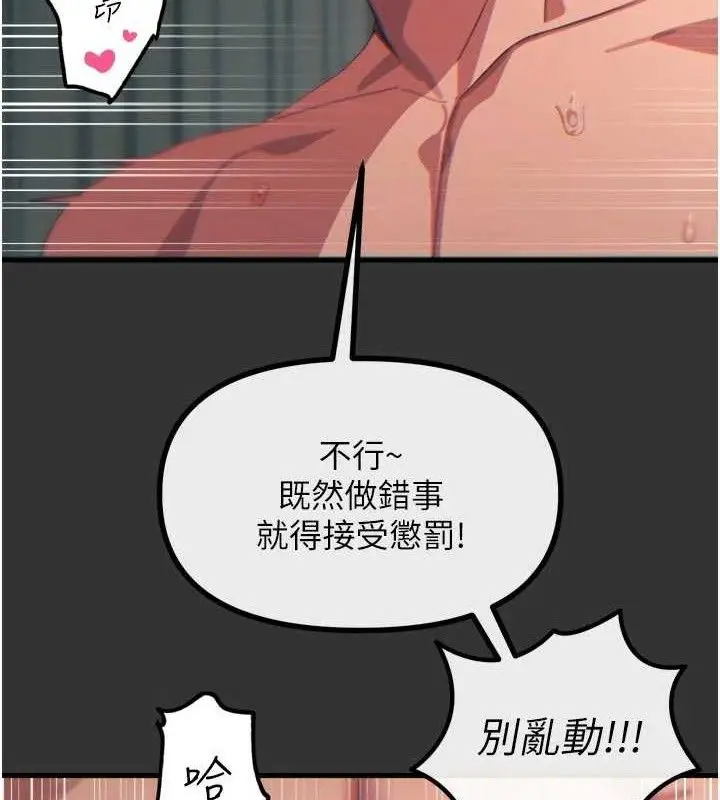 漫画《恶次人生》第40话第33张图